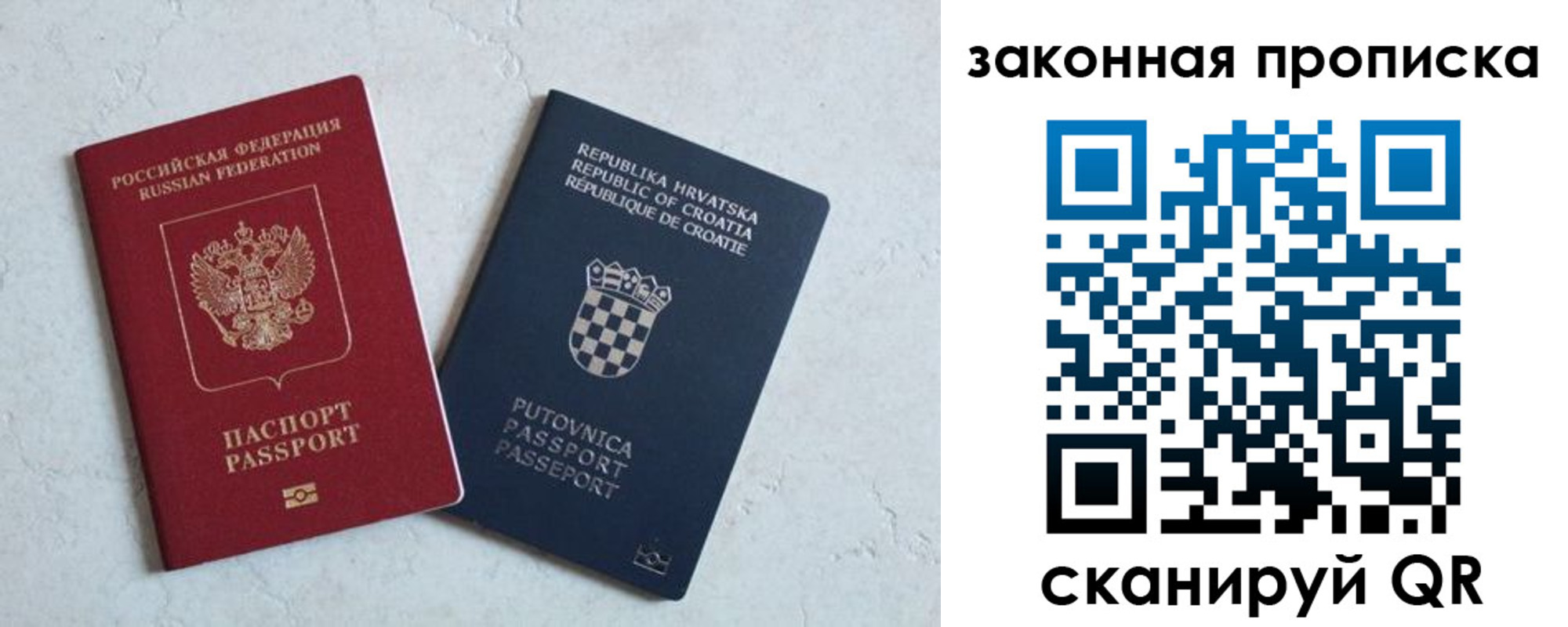 прописка ребенка в Карабаново