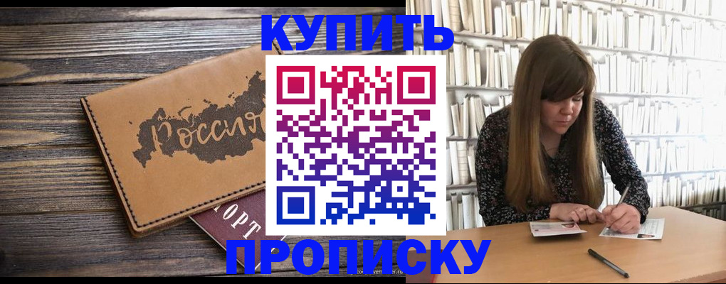 где прописаться в Карабаново