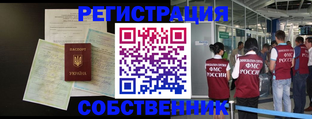 прописка в квартире в Карабаново