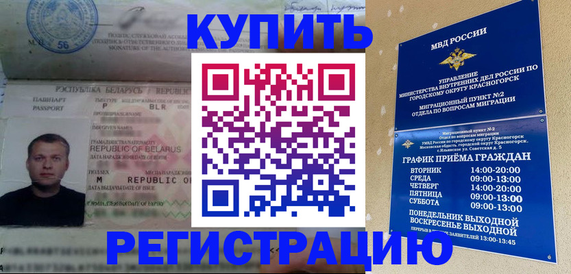 прописка законно в Карабаново